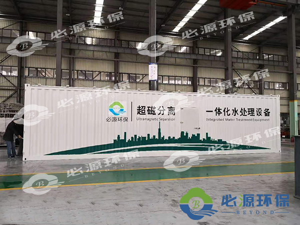 超磁分離一體化污水處理設備